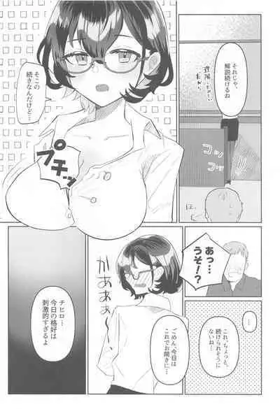 Private Security Lesson