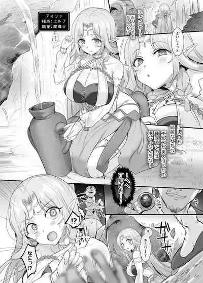 [Hiiragi Popura] Body Thief Bracelet / Aisha edition,Emily edtion[full version]