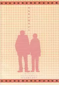 (RTS!!3) [K2COMPANY (kazu)] Sensei no Kareshi (Haikyuu!!)