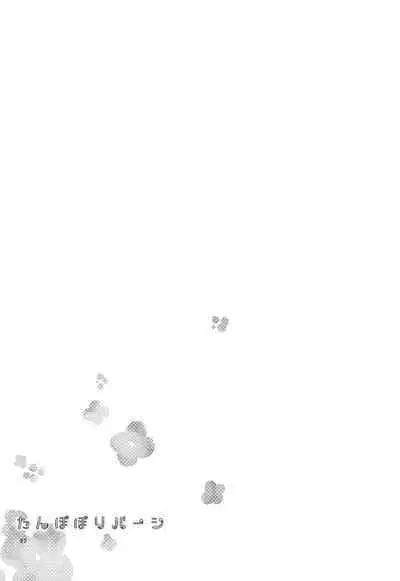 Tanpopo Reversi | Dandelion Reversi