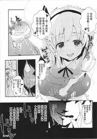 [Haitokukan (Haitokukan)] Touhou Jikan 2 Konpaku Youmu (Touhou Project) [Chinese] [Uchin个人翻译]