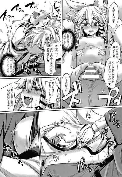 Saimin Gakusei Shidou