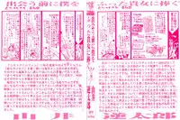 [Yamai Sakatarou] Deau Mae ni Boku o Futta Anata ni Sasagu