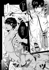 (C87) [+810 (Yamada Non)] Hitodenashi Blues (Eyeshield 21)