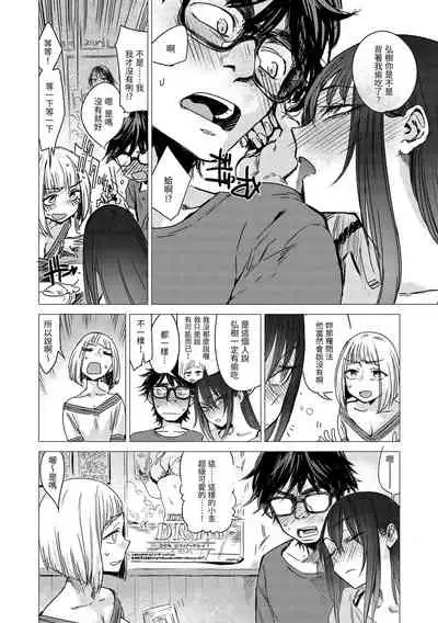 [Ikuhana Niiro] Aka [Chinese]