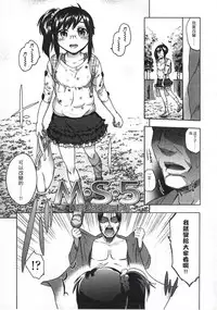 [Ikusa Ryuji] Imadoki no Dokidoki | 現在的心跳加速 [Chinese]