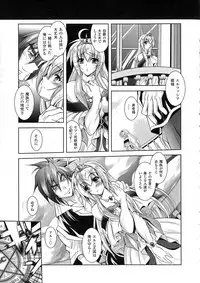 [Parfait] Maetsu Ni Ochita Oukoku ~Oujo Injoku~