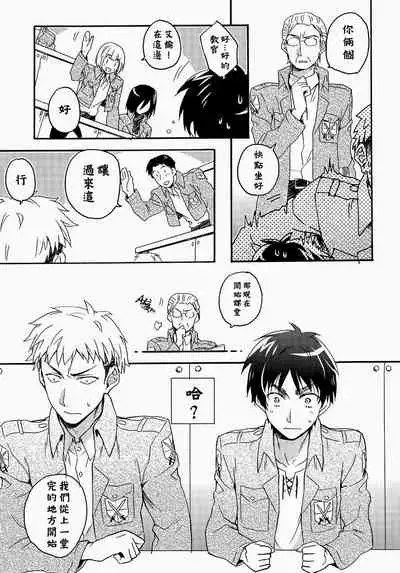 Ore-tachi Tsukiattemasun. Zenpen | 我們二人開始起了交往