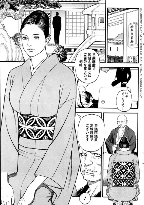 In Y Akajuutan Ch. 1-9