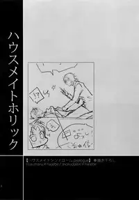 (SUPER26) [Caffeine (Oosawa)] Tandekiheshikibitan (Touken Ranbu)