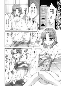 [Pon Takahanada] Tenshi no Marshmallow