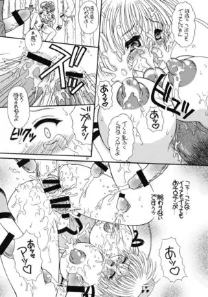 Tsukamo to Insatsuko Nyuu Pack