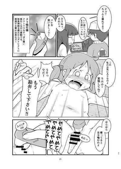 Naganohara-san Tsurarechaimashita