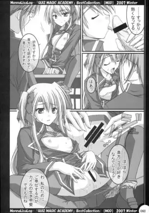 MonnaLisaLog - QMA BestCollection