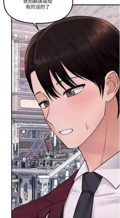 Elf Who Likes to be Humiliated Chapters 41 to 50