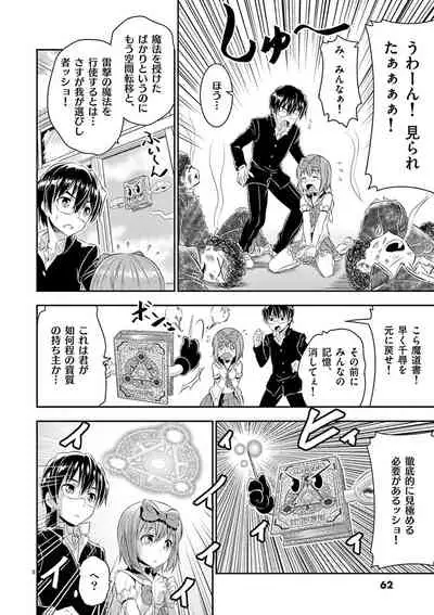 otokono musume en'jeru vol.1