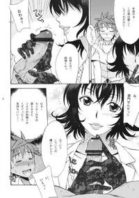 (SC42) [BANANAJAM (Hanzaki Jirou)] DON'T KISS MY TAIL !!! (To LOVE-Ru)