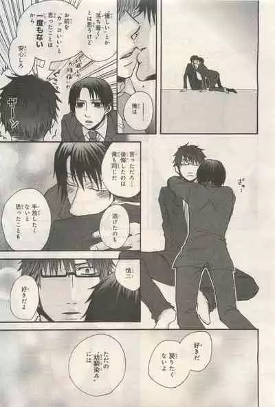 BE・BOY GOLD 2014-12