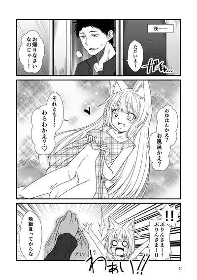 [Check Mate! (Yua)] Kohaku Biyori Soushuuhen Makinoichi [Digital]