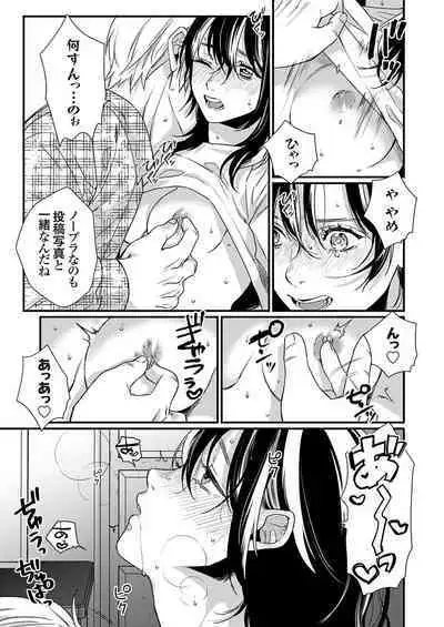 COMIC Grape Vol. 118