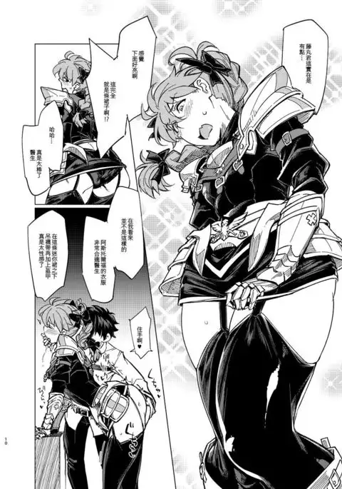 Eirei Josou Cosplay Archaman