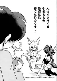 (C93) [Misuterutein (Oborogumo Takamitsu)] Shutoshoku (Megami Device)