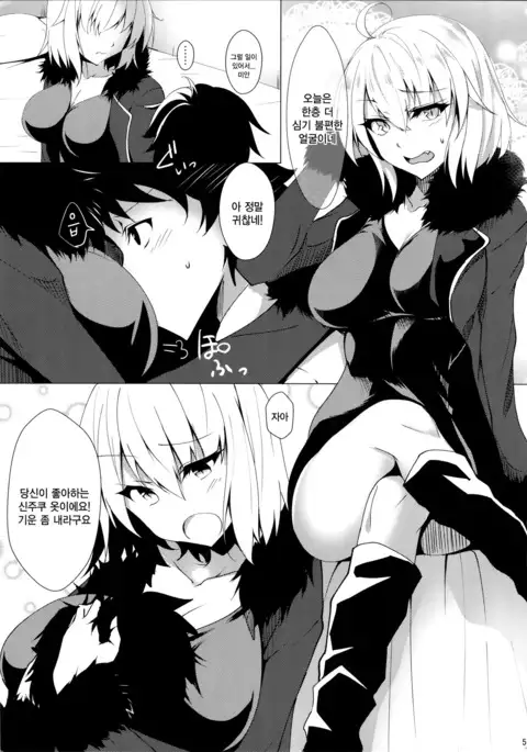 Jeanne Alter o Naku made Ijimenuku Hon