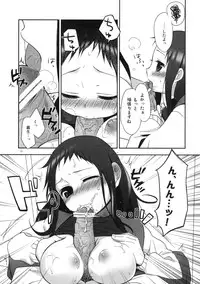 (C79) [Hitsuji-1ban-Shibori (Hitsuji Hako)] Sensei to, Ikenai Koto 2