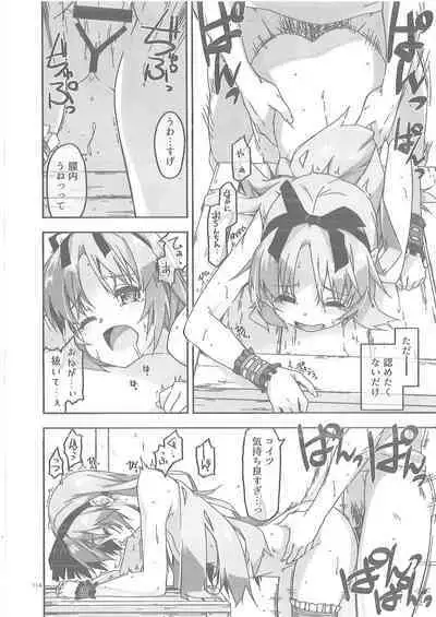 Shikan Gakuin Soushuuhen 2