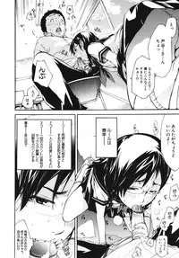 [Anthology] Geki Yaba Vol.4 - Namade Shitene