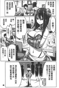 [Gyonikun] Shikyuu no Tobira o Kojiakete | 子宮之扉被硬撐開來了 [Chinese]