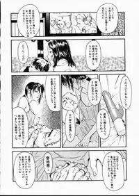 [Machida Hiraku] Green-out