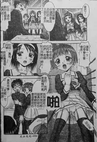 [Tomohara Michiya] Binkan Point [chinese]