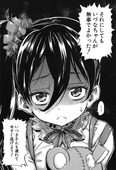 COMIC Mugen Tensei 2019-10