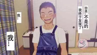 [Danzi Engine (Shiba Yuuji)] Umibe no Omega [Chinese]