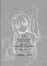 (C73) [Nylon 100% (Nylon)] Celebrity. (Mobile Suit Gundam 00)[English][SMDC]