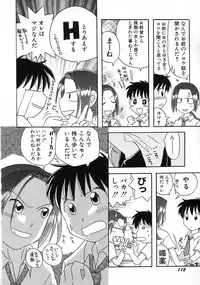 Hin-nyu v04 - Hin-nyu Tsuushin