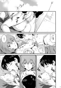 (C84) [Saigado] B-WORM (Neon Genesis Evangelion)