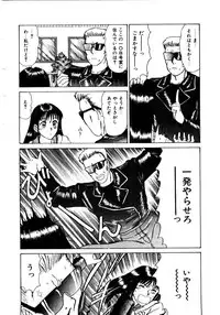 [Sano Takayoshi] Koisuru Energy