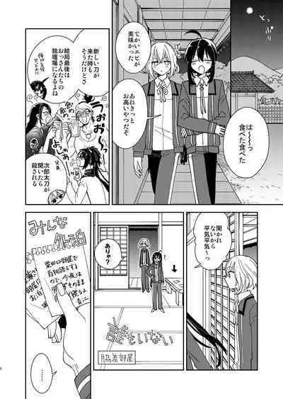 Kimi to Yoru、Soroi no Yume ga Mitainoda