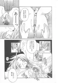 [Amanatsu Makoto] Milk Shake