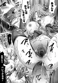 [Horitomo] Tentacle Virgin [Digital]