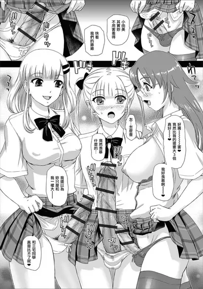 Himitsu no Seikatsu Soudanshitsu