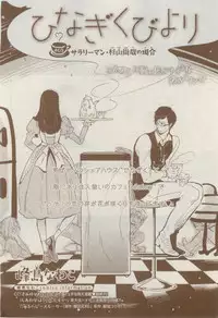 MAGAZINE BE×BOY 2015-02