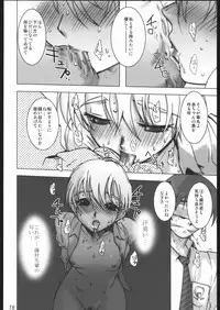 (CR37) [Digital Accel Works (Various)] Deep Throat (Various)