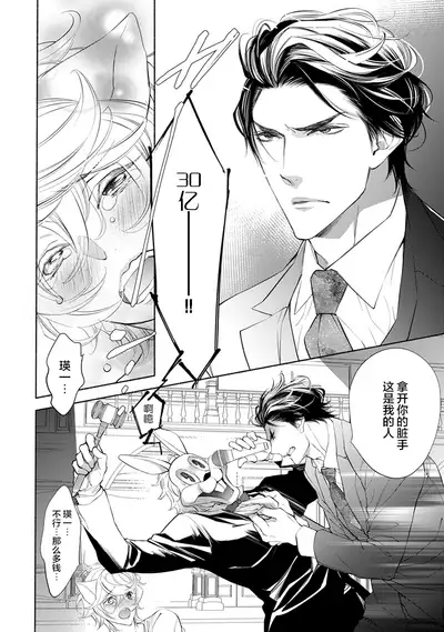 Kemono wa Oku made Aisaretai