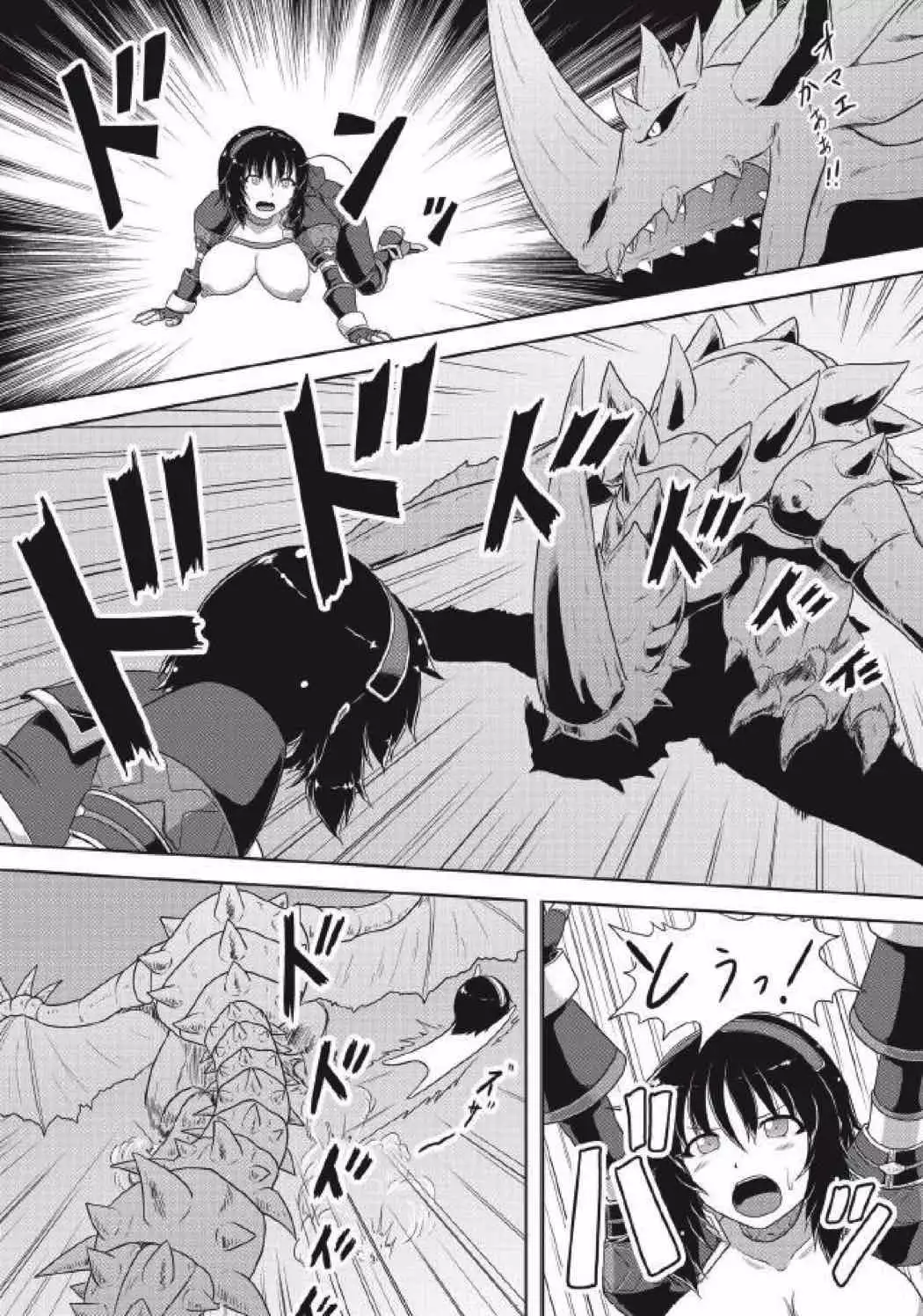 モンハン本 総集編３