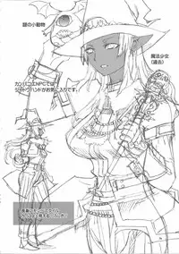 [Robina go round (Robina)] Fluid Spread (Final Fantasy XI)