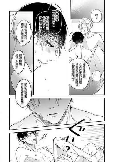 Omega wa Pink no Yume o Miru | Ω会做粉红色的梦