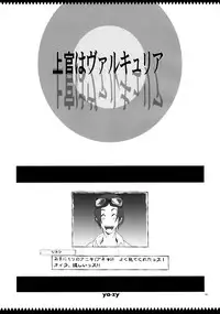 (C76) [YA-ZY (Yunioshi)] Joukan wa Valkyria (Valkyria Chronicles)